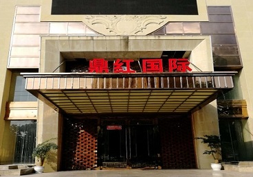 芦淞商务KTV少爷哪家最开放-鼎红国际KTV消费价格玩乐点评